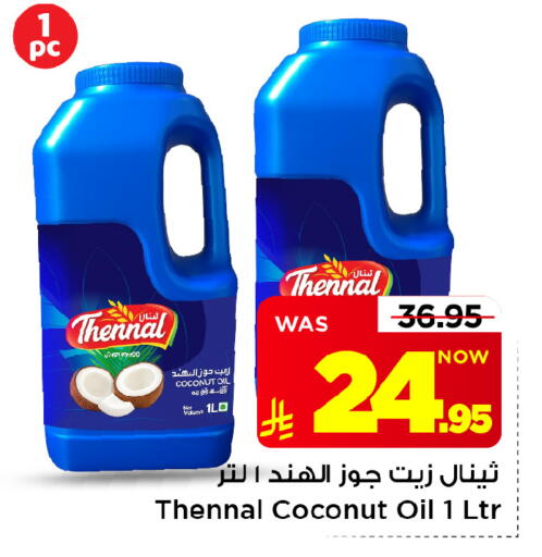 Coconut متوفر لدى مارك & سيف في مملكة العربية السعودية, السعودية, سعودية - الرياض