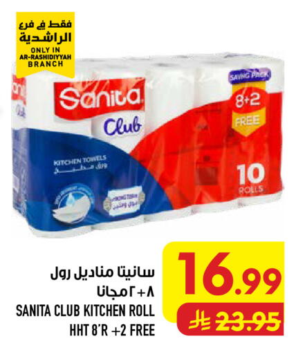 available at أبراج هايبر ماركت in مملكة العربية السعودية, السعودية, سعودية - مكة المكرمة