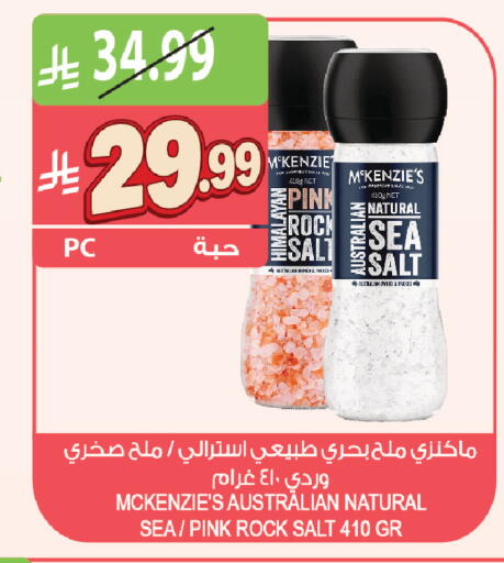 available at المزرعة in مملكة العربية السعودية, السعودية, سعودية - جازان