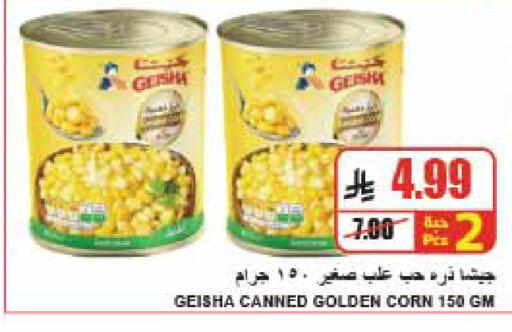 متوفر لدى A ماركت في مملكة العربية السعودية, السعودية, سعودية - الرياض
