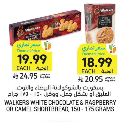 Raspberry available at أسواق التميمي in مملكة العربية السعودية, السعودية, سعودية - عنيزة