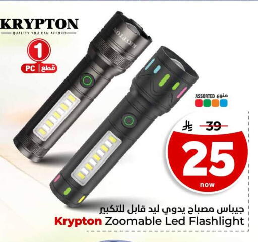 available at هايبر الوفاء in مملكة العربية السعودية, السعودية, سعودية - مكة المكرمة