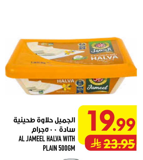 available at أبراج هايبر ماركت in مملكة العربية السعودية, السعودية, سعودية - مكة المكرمة