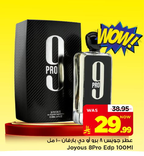 متوفر لدى مارك & سيف في مملكة العربية السعودية, السعودية, سعودية - الخبر‎
