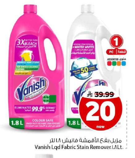 available at هايبر الوفاء in مملكة العربية السعودية, السعودية, سعودية - مكة المكرمة