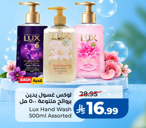 available at لولو هايبرماركت in مملكة العربية السعودية, السعودية, سعودية - مكة المكرمة