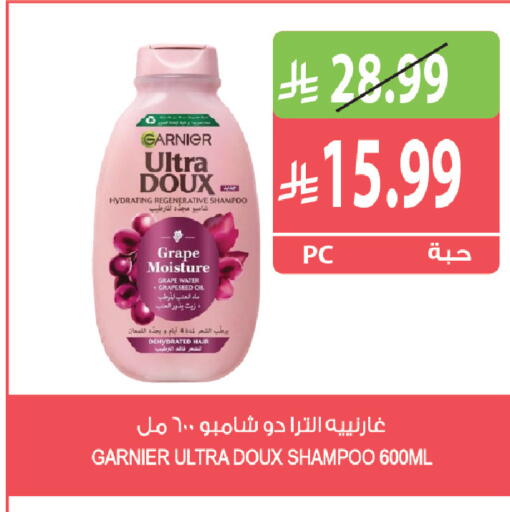 available at المزرعة in مملكة العربية السعودية, السعودية, سعودية - جازان