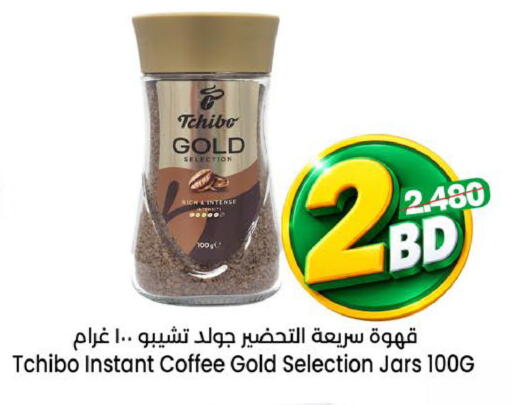 available at Al Sater Market in Bahrain