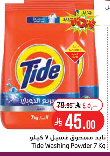 available at Layan Hyper in KSA, Saudi Arabia, Saudi - Dammam