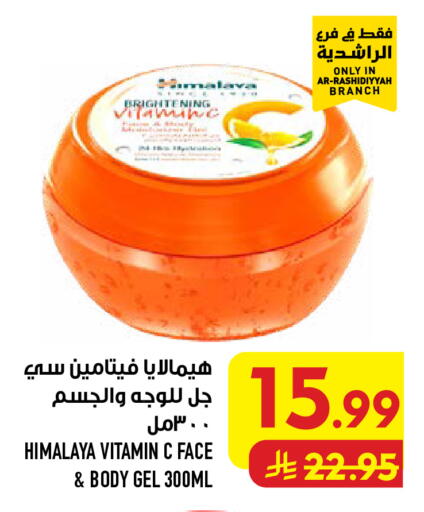 available at أبراج هايبر ماركت in مملكة العربية السعودية, السعودية, سعودية - مكة المكرمة