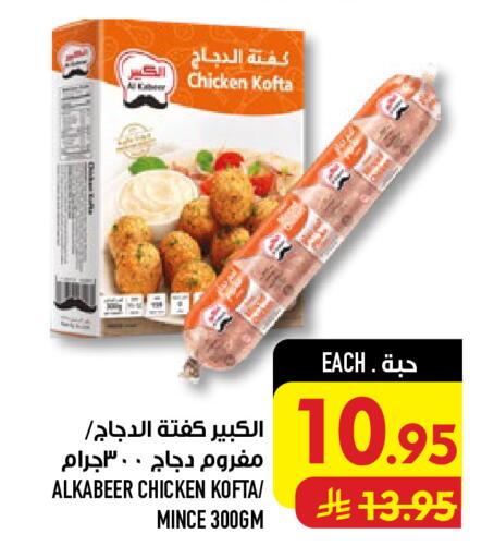 متوفر لدى أبراج هايبر ماركت في مملكة العربية السعودية, السعودية, سعودية - مكة المكرمة