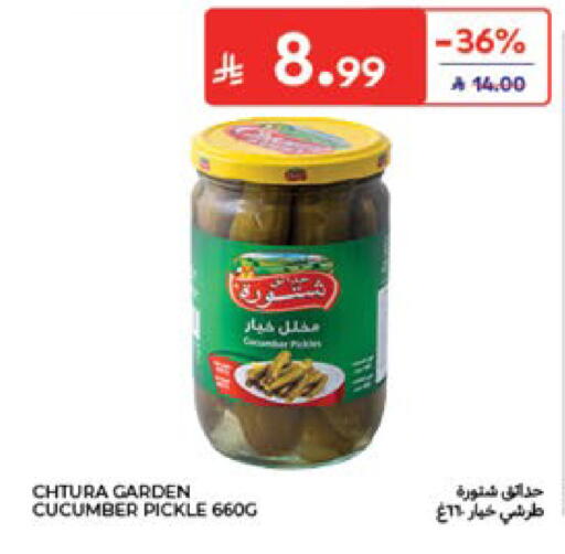 Cucumber متوفر لدى كارفور في مملكة العربية السعودية, السعودية, سعودية - جدة