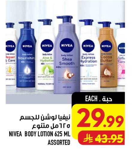 available at أبراج هايبر ماركت in مملكة العربية السعودية, السعودية, سعودية - مكة المكرمة