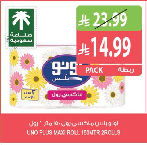 available at المزرعة in مملكة العربية السعودية, السعودية, سعودية - القطيف‎