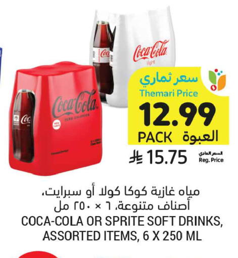available at أسواق التميمي in مملكة العربية السعودية, السعودية, سعودية - عنيزة