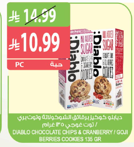 Cranberry available at Farm  in KSA, Saudi Arabia, Saudi - Qatif