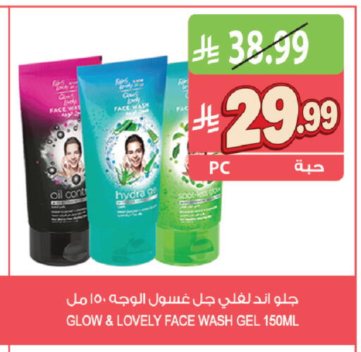 available at المزرعة in مملكة العربية السعودية, السعودية, سعودية - جازان