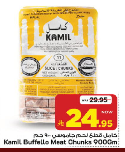 Date متوفر لدى مارك & سيف في مملكة العربية السعودية, السعودية, سعودية - الرياض