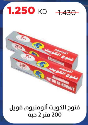 available at Sabah Al Salem Co op in Kuwait - Kuwait City