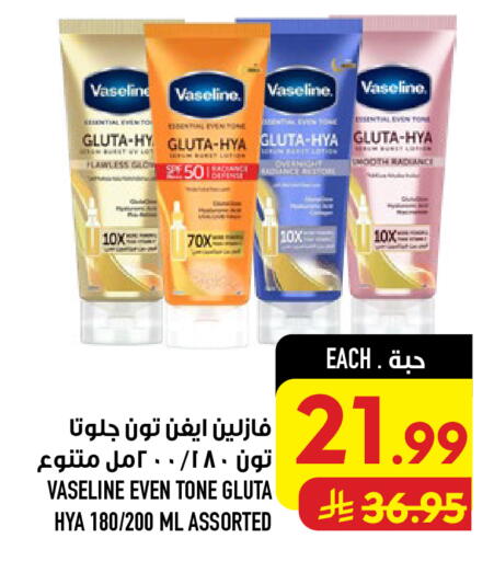 available at أبراج هايبر ماركت in مملكة العربية السعودية, السعودية, سعودية - مكة المكرمة