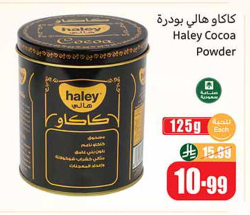 available at Othaim Markets in KSA, Saudi Arabia, Saudi - Mecca