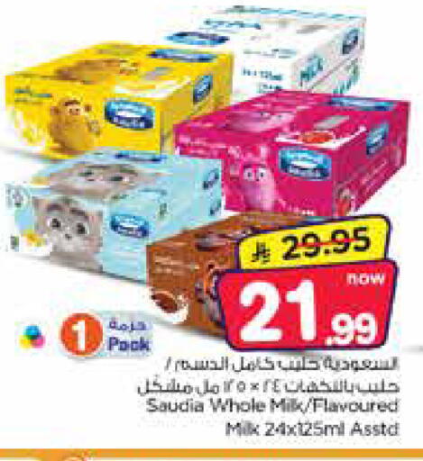 available at Nesto in KSA, Saudi Arabia, Saudi - Dammam