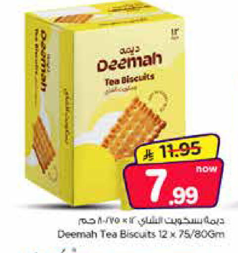 available at Nesto in KSA, Saudi Arabia, Saudi - Al Khobar