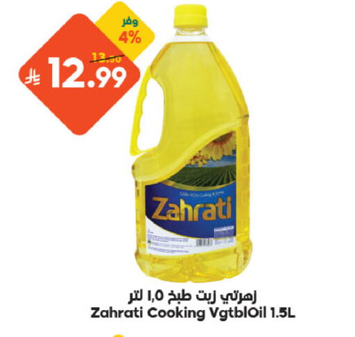 available at الدكان in مملكة العربية السعودية, السعودية, سعودية - مكة المكرمة