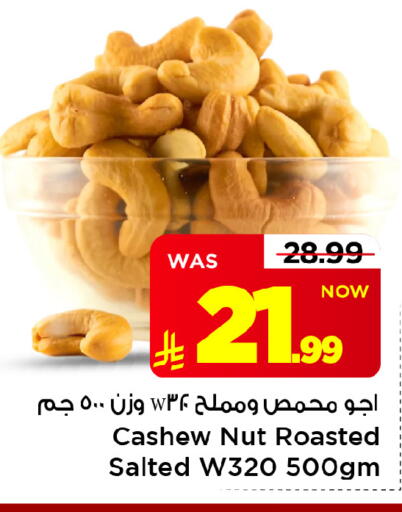 available at Mark & Save in KSA, Saudi Arabia, Saudi - Riyadh