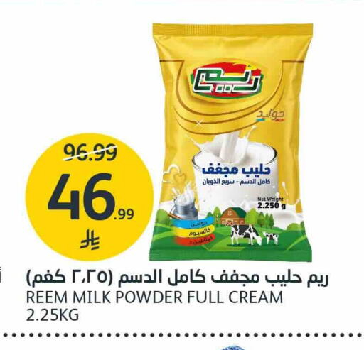 متوفر لدى أسواق الجزيرة في مملكة العربية السعودية, السعودية, سعودية - الرياض