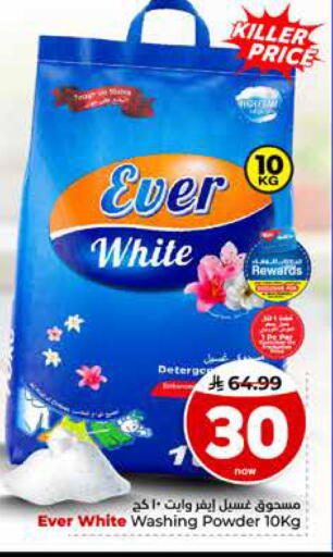 available at Hyper Al Wafa in KSA, Saudi Arabia, Saudi - Riyadh