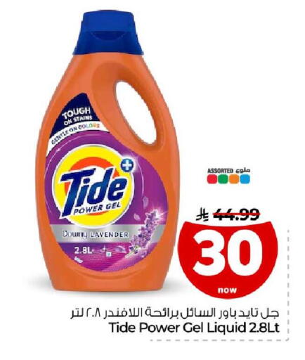 available at Hyper Al Wafa in KSA, Saudi Arabia, Saudi - Ta'if