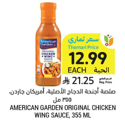 available at أسواق التميمي in مملكة العربية السعودية, السعودية, سعودية - الخبر‎