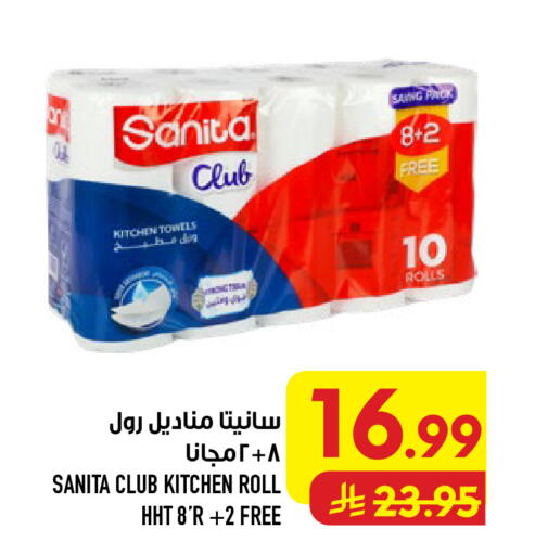 available at أبراج هايبر ماركت in مملكة العربية السعودية, السعودية, سعودية - مكة المكرمة