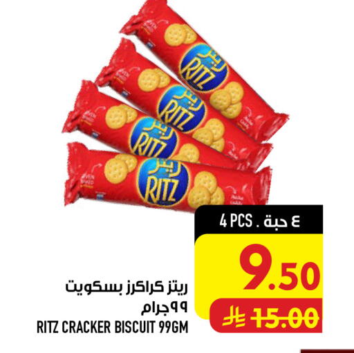 متوفر لدى أبراج هايبر ماركت في مملكة العربية السعودية, السعودية, سعودية - مكة المكرمة