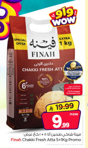 available at Nesto in KSA, Saudi Arabia, Saudi - Al-Kharj