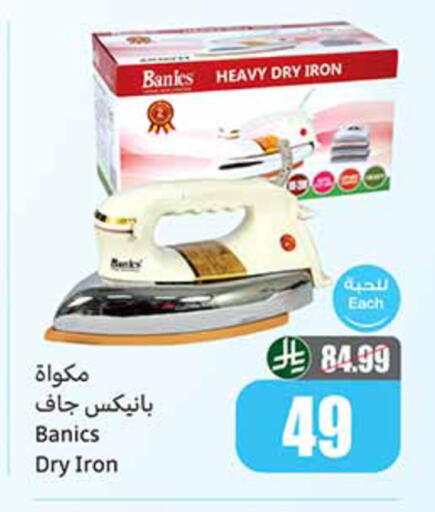 available at أسواق عبد الله العثيم in مملكة العربية السعودية, السعودية, سعودية - مكة المكرمة