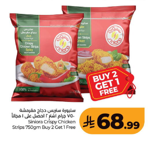 available at LULU Hypermarket in KSA, Saudi Arabia, Saudi - Hafar Al Batin