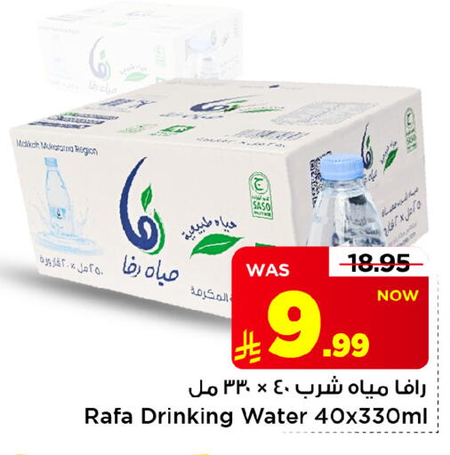 متوفر لدى مارك & سيف في مملكة العربية السعودية, السعودية, سعودية - الأحساء‎