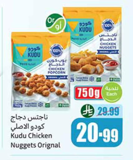 available at أسواق عبد الله العثيم in مملكة العربية السعودية, السعودية, سعودية - مكة المكرمة