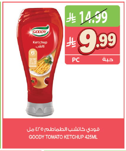 Tomato available at المزرعة in مملكة العربية السعودية, السعودية, سعودية - جازان