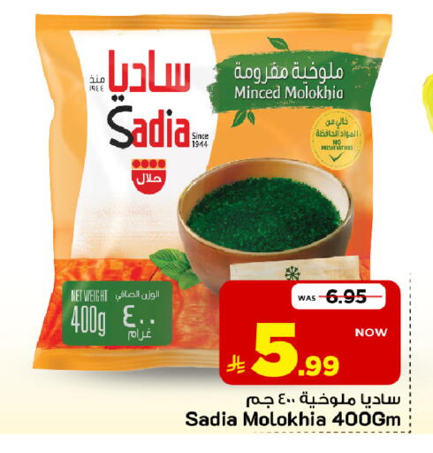 متوفر لدى مارك & سيف في مملكة العربية السعودية, السعودية, سعودية - الأحساء‎
