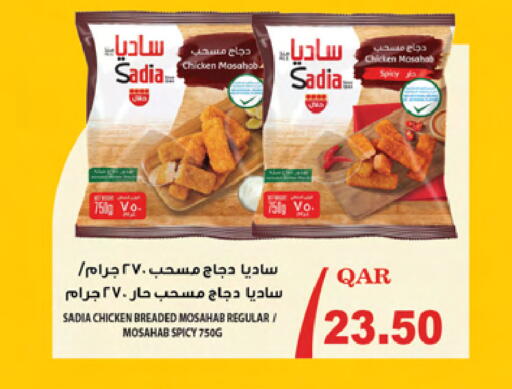 available at Ansar Gallery in Qatar - Al Daayen