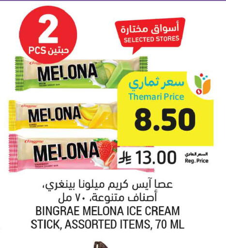 available at أسواق التميمي in مملكة العربية السعودية, السعودية, سعودية - عنيزة