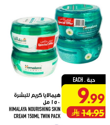 available at أبراج هايبر ماركت in مملكة العربية السعودية, السعودية, سعودية - مكة المكرمة
