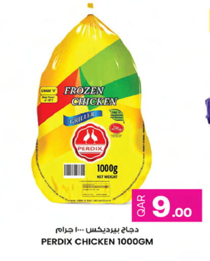available at Ansar Gallery in Qatar - Al Daayen