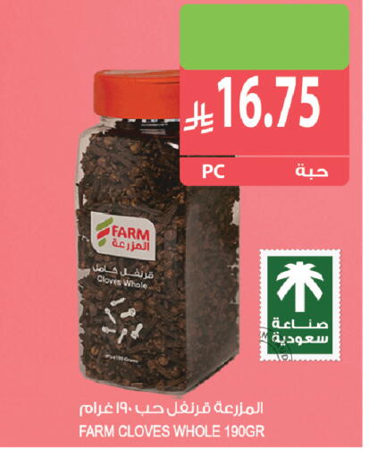 Cloves available at المزرعة in مملكة العربية السعودية, السعودية, سعودية - القطيف‎