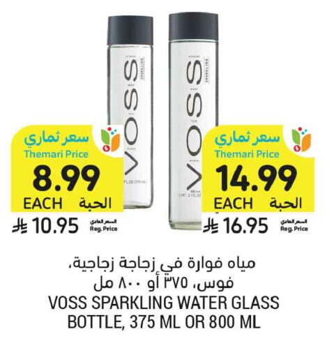 available at أسواق التميمي in مملكة العربية السعودية, السعودية, سعودية - عنيزة