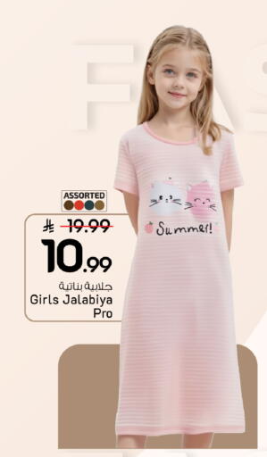 available at مارك & سيف in مملكة العربية السعودية, السعودية, سعودية - الخبر‎