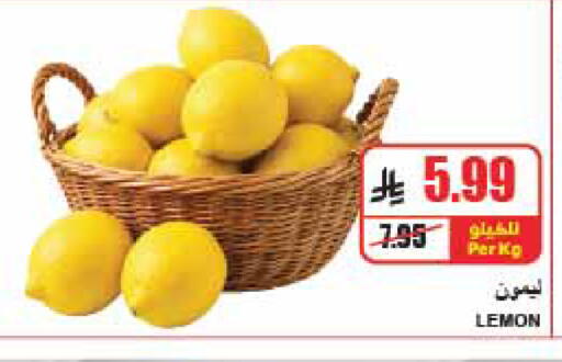Lemon متوفر لدى A ماركت في مملكة العربية السعودية, السعودية, سعودية - الرياض